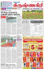 Krishnagiri-Salem Supplement