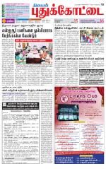 Pudukkottai-Trichy Supplement