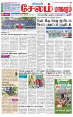 Managaram-Salem Supplement