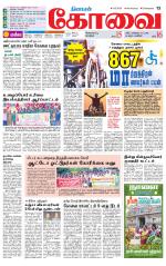 Coimbatore Supplement