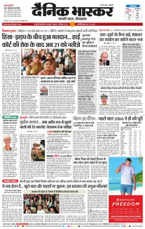 छत्रपति संभाजीनगर