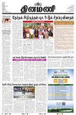 Dinamani - Erode & Ooty