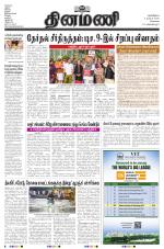 Dinamani - Tiruvallur