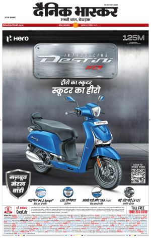 सतना-विंध्य