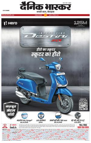 छतरपुर-टीकमगढ़