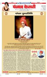 Lucknow - Punjab Kesari