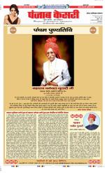 Ghaziabad - Punjab Kesari