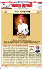 Faridabad - Punjab Kesari