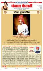 Muzzafar Nagar - Punjab Kesari