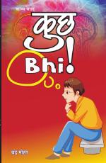 Kuch Bhi  कुछ भी