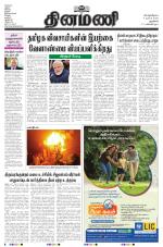 Dinamani - New Delhi