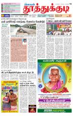 Tuticorin-Tirunelveli Supplement