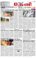 Theni-Madurai Supplement