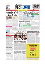 Divya Himachal Dharamsala +Mera Una +Aastha