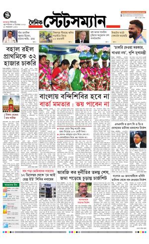 Dainik-Statesman