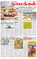 Namakkal-Salem Supplement