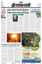 Dinamani - Dindigul & Theni