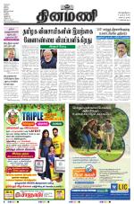 Dinamani - Nagapattinam