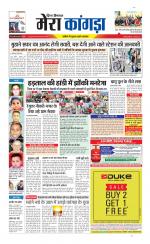 Divya Himachal Dharamsala+ Mera Kangra +Aastha