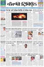 Punjabi Tribune