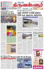 Tiruvellore-Chennai Supplement