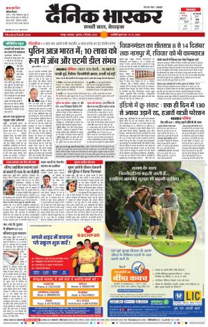 नागपुर-विदर्भ