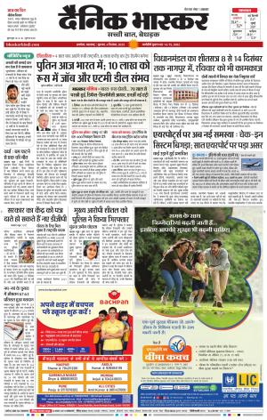 अकोला सिटी