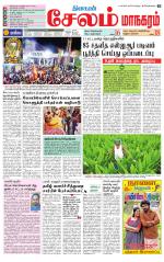 Managaram-Salem Supplement