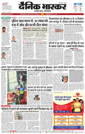 छत्रपति संभाजीनगर