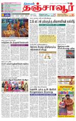 Thanjavur-Trichy Supplement