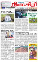 Nilgiri-Coimbatore Supplement