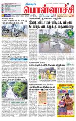 Pollachi-Coimbatore Supplement