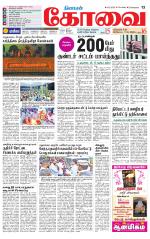 Coimbatore Supplement