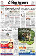 छिंदवाड़ा 