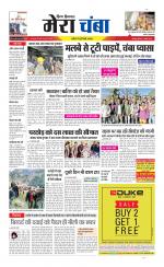 Divya Himachal Dharamsala+Mera Chamba+Aastha