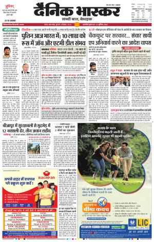 सतना-विंध्य