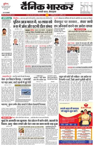 छतरपुर-टीकमगढ़