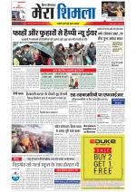 Divya Himachal Shimla+Mera Shimla +Aastha