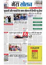 Divya Himachal Shimla+Mera Solan +Aastha