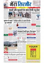 Divya Himachal Shimla+Mera Sirmour +Aastha 