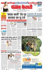 Rewari - Punjab Kesari