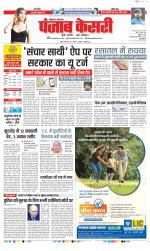 Lucknow - Punjab Kesari