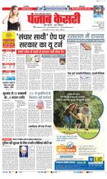 Ghaziabad - Punjab Kesari