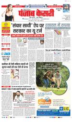 Gurugram - Punjab Kesari