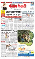 Bahadurgarh - Punjab Kesari