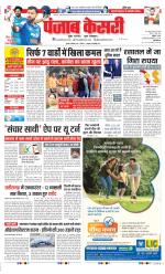 DELHI MAIN - PUNJAB KESARI