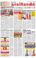 Kanyakumari-Nagarcoil Supplement