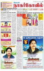 Nagarcoil Supplement