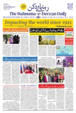 The Rahnuma - E- Deccan Daily