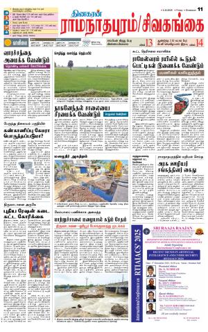 Sivagangai- Madurai Supplement